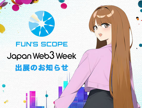 年始のご挨拶と、新キャンペーン、Japan Web3 Week出展について