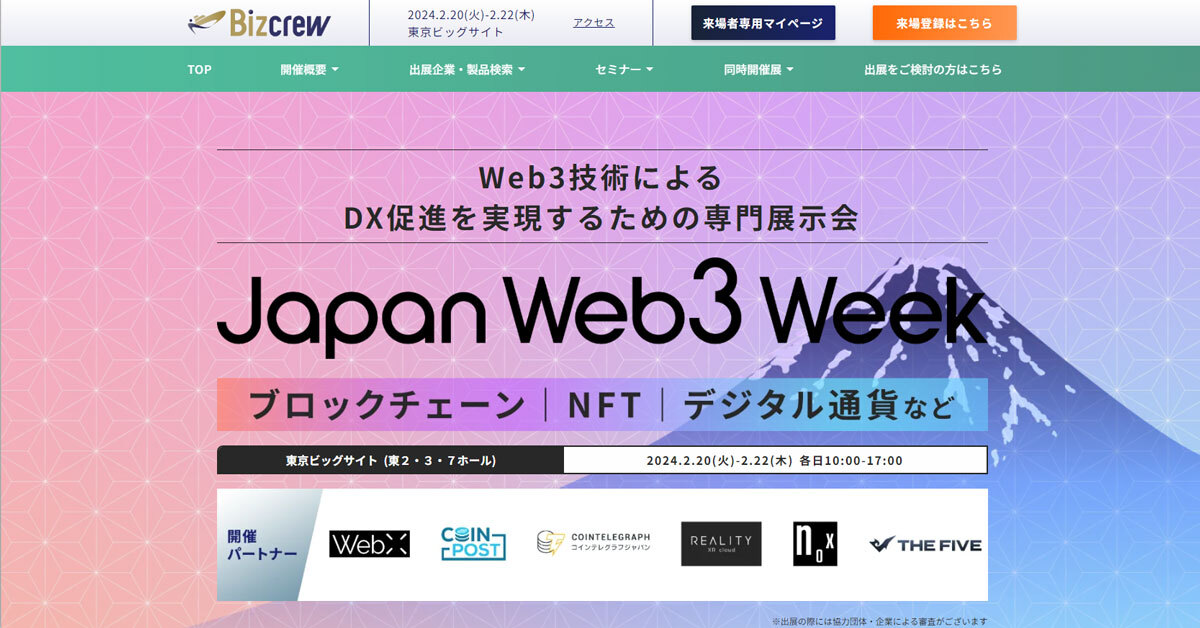 年始のご挨拶と、Japan Web3 Week出展、新キャンペーンについて