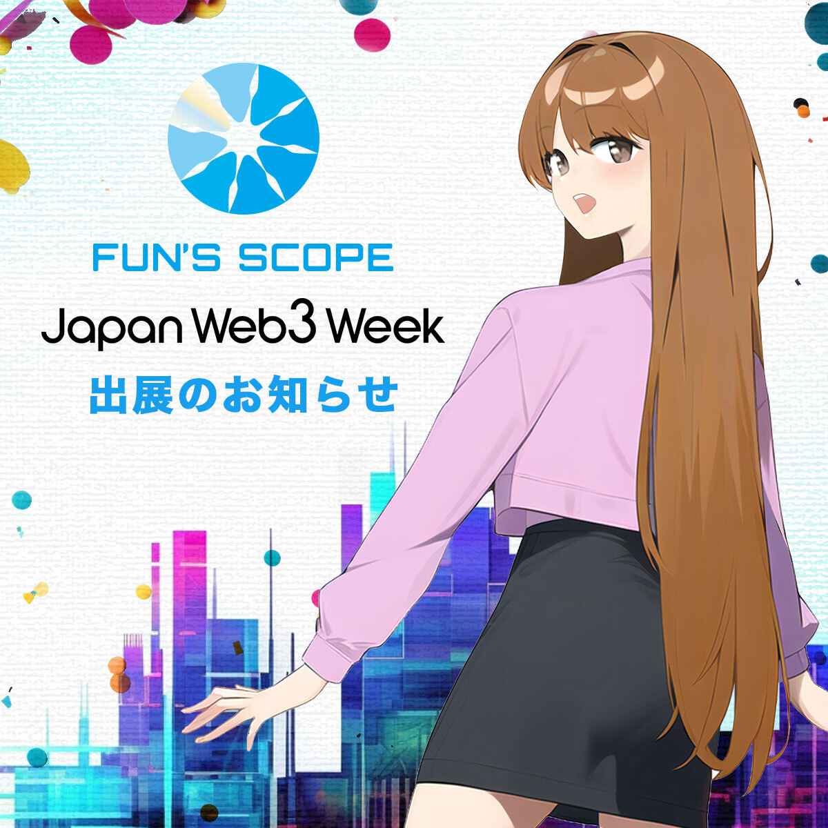 年始のご挨拶と、Japan Web3 Week出展、新キャンペーンについて